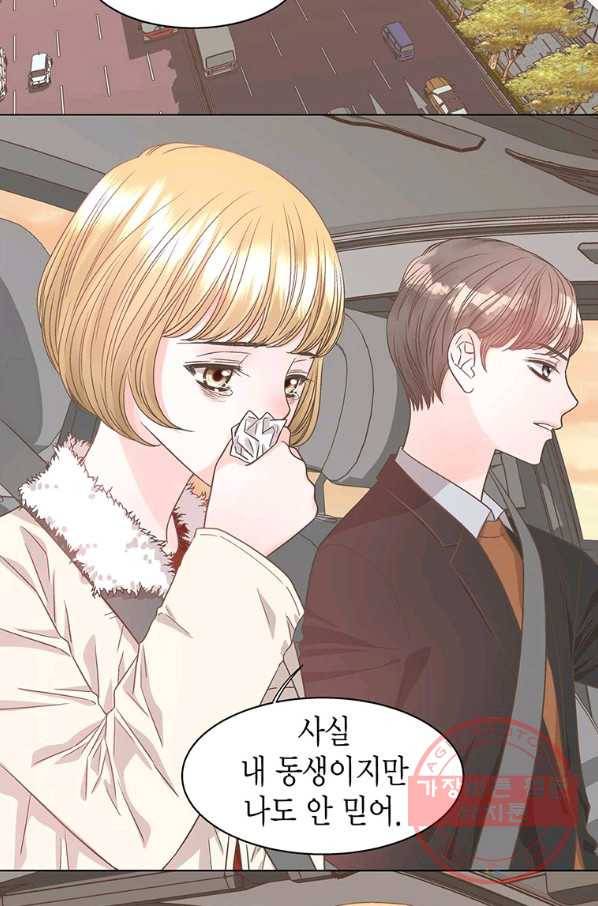 네 곁에도 어쩌면 50화 27