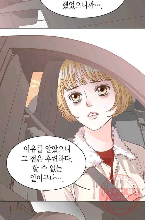 네 곁에도 어쩌면 50화 30
