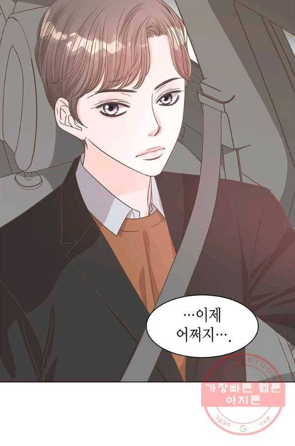 네 곁에도 어쩌면 50화 31