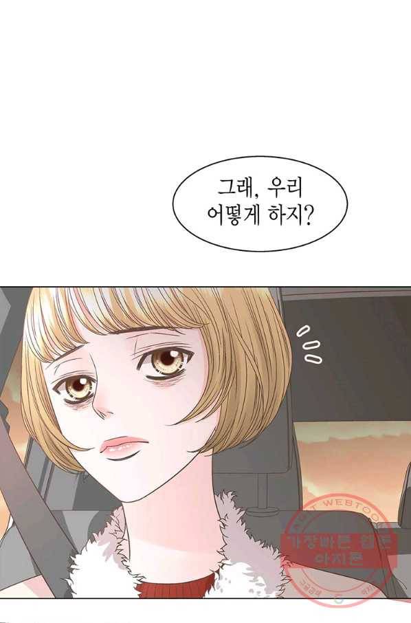 네 곁에도 어쩌면 50화 32