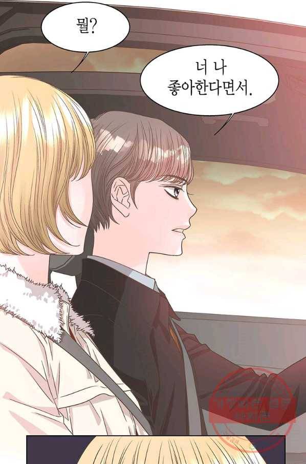 네 곁에도 어쩌면 50화 33