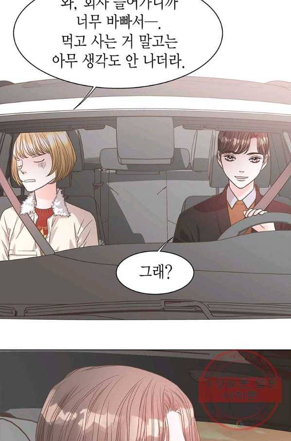 네 곁에도 어쩌면 50화 37