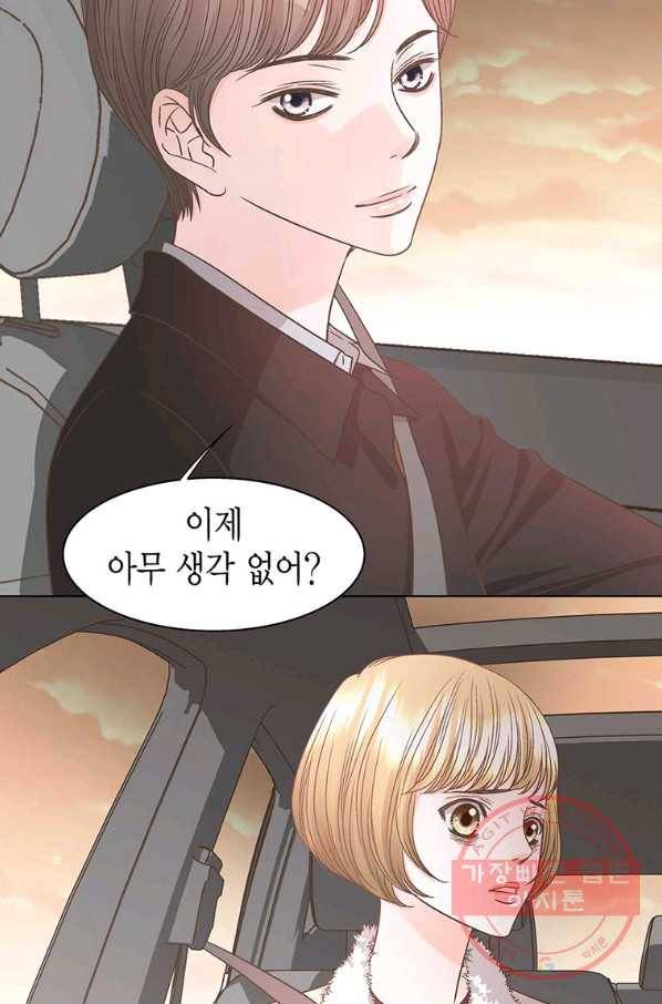 네 곁에도 어쩌면 50화 38