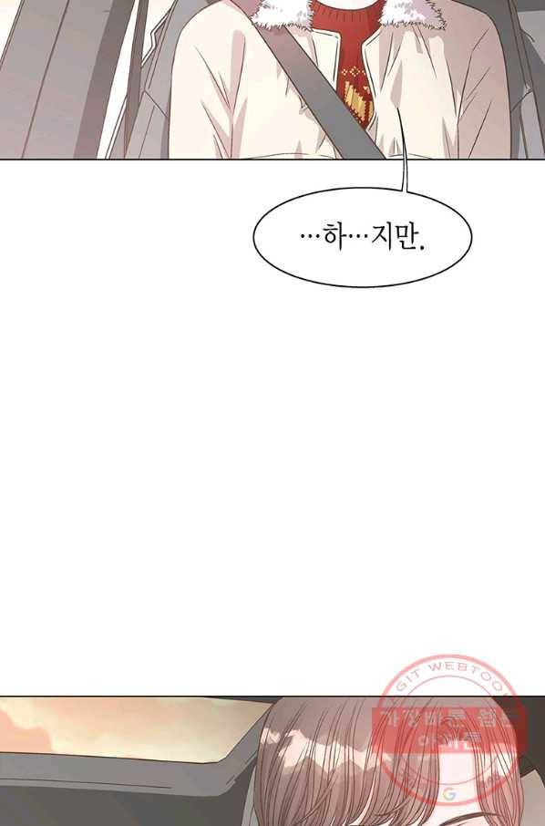 네 곁에도 어쩌면 50화 39