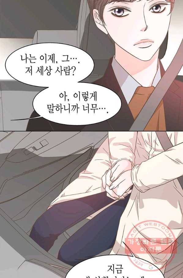 네 곁에도 어쩌면 50화 40