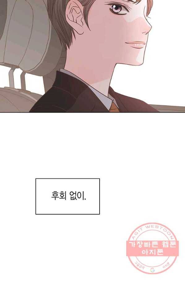네 곁에도 어쩌면 50화 45