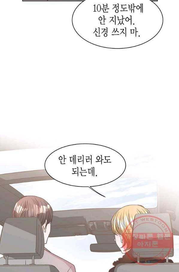 네 곁에도 어쩌면 50화 50