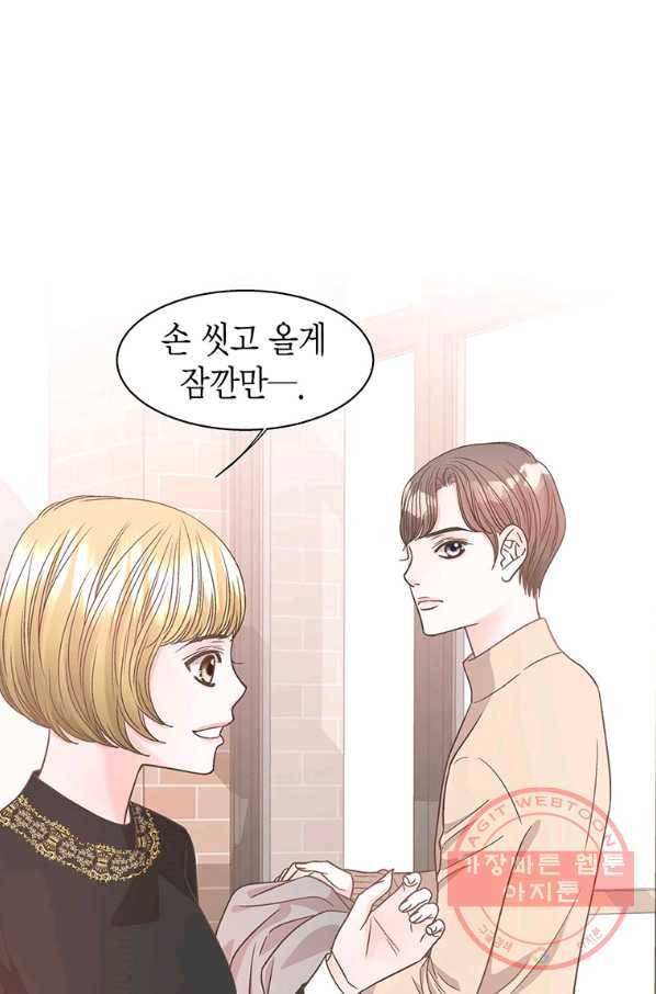네 곁에도 어쩌면 50화 52
