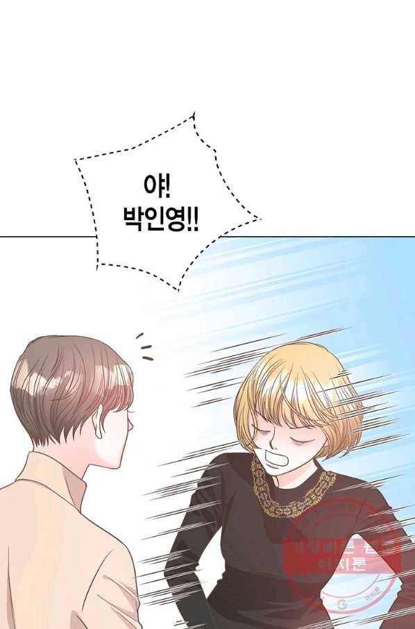 네 곁에도 어쩌면 50화 56