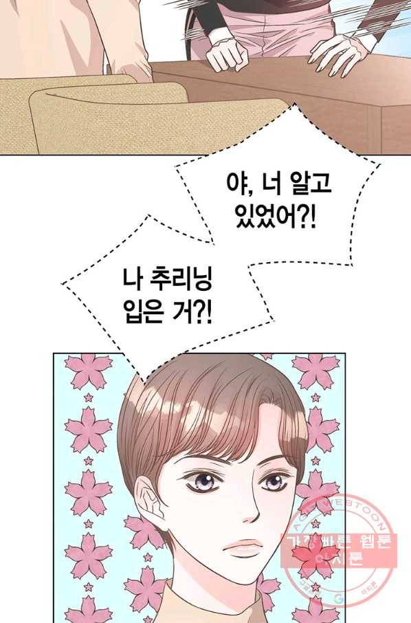 네 곁에도 어쩌면 50화 57