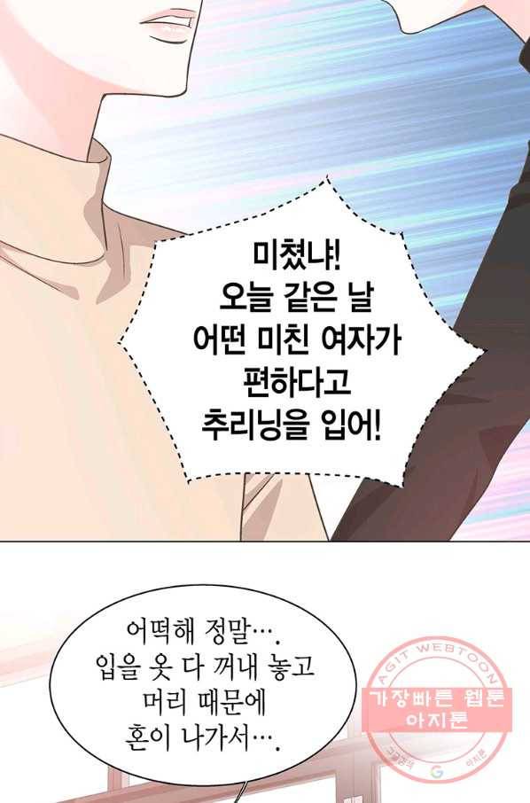 네 곁에도 어쩌면 50화 59