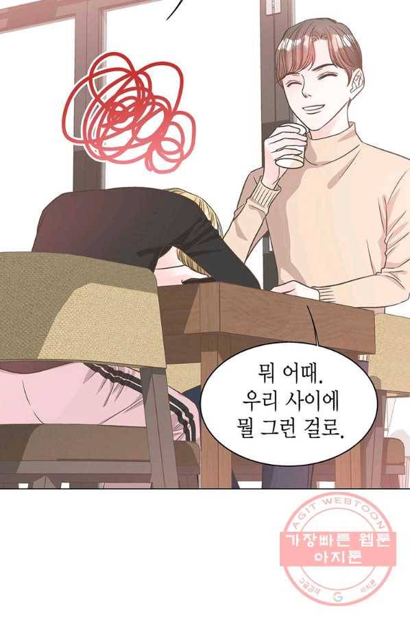 네 곁에도 어쩌면 50화 60