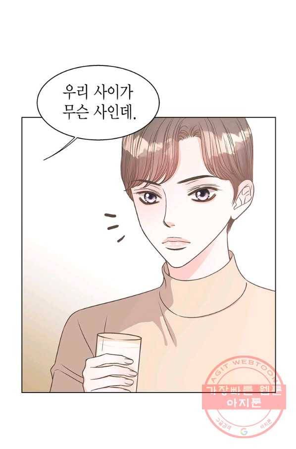 네 곁에도 어쩌면 50화 61