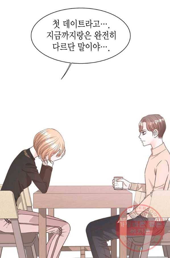 네 곁에도 어쩌면 50화 62