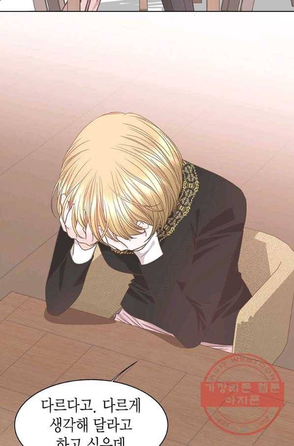 네 곁에도 어쩌면 50화 63