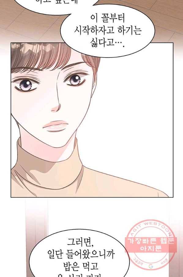 네 곁에도 어쩌면 50화 64
