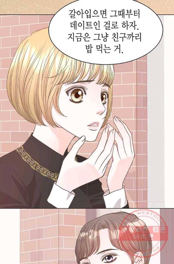 네 곁에도 어쩌면 50화 66