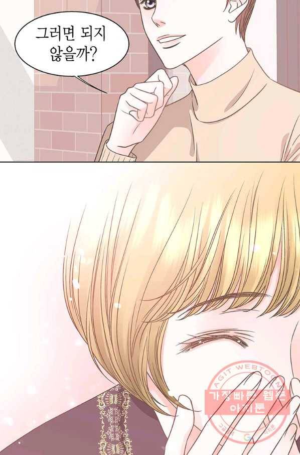네 곁에도 어쩌면 50화 67
