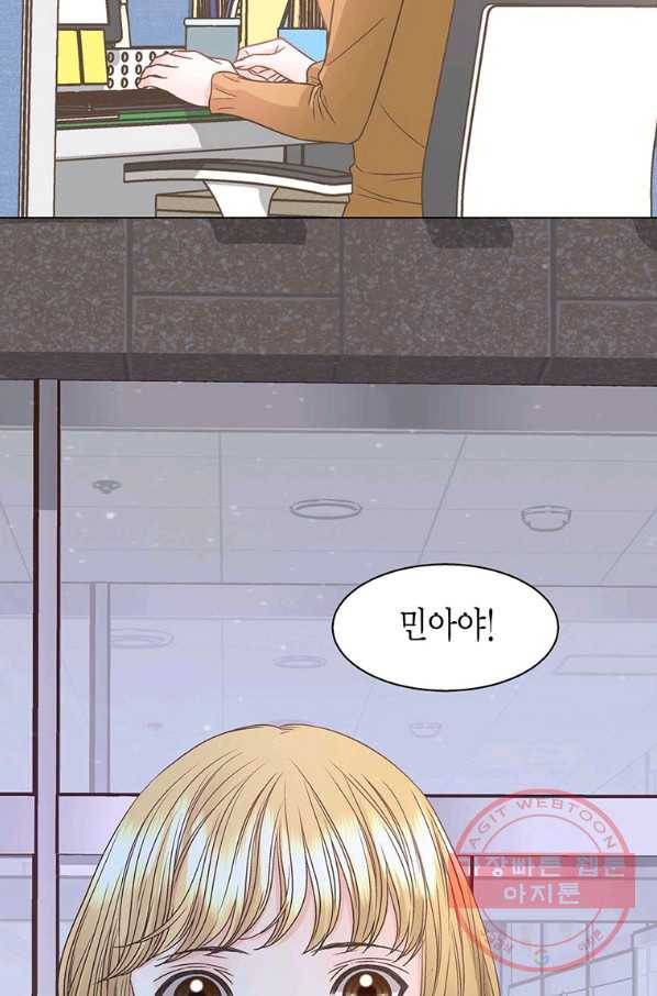 네 곁에도 어쩌면 50화 73