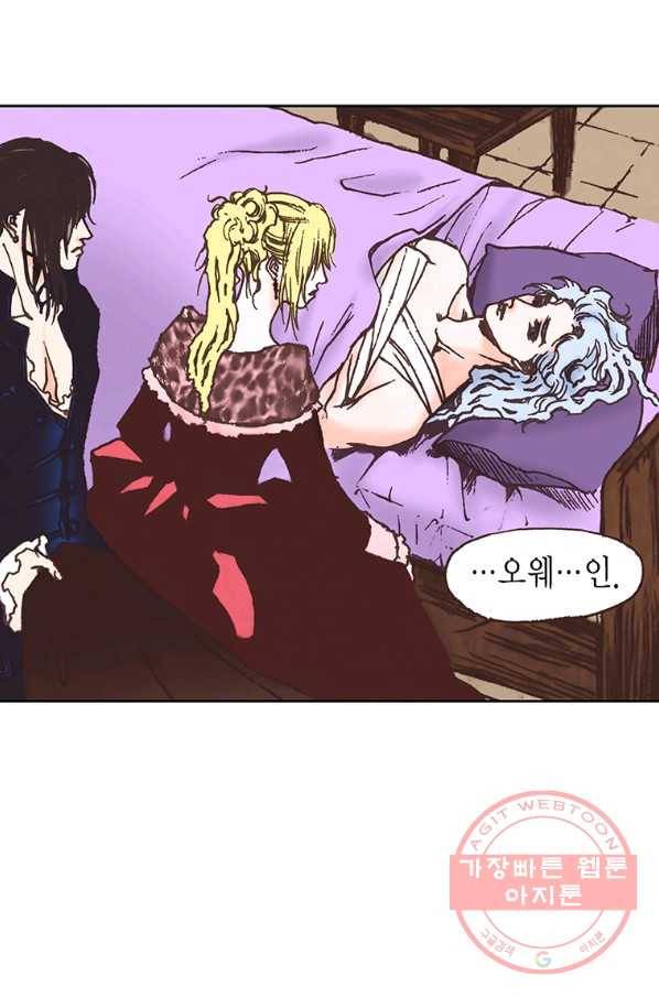 에뷔오네 69화 13