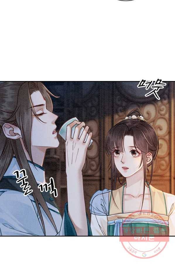 폭군이 내 새끼가 되었습니다 215화 3