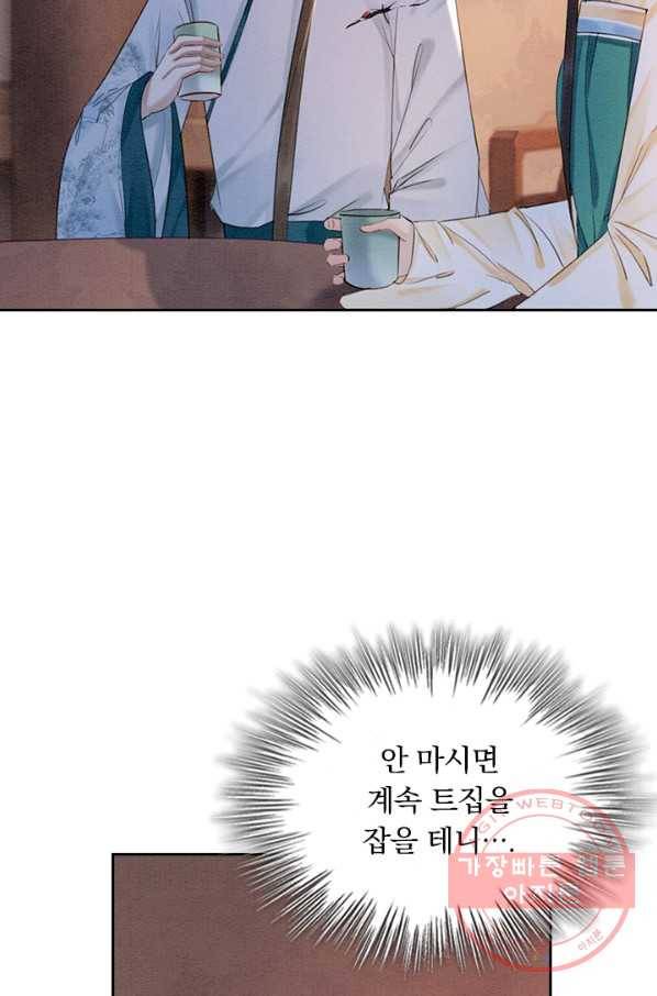 폭군이 내 새끼가 되었습니다 215화 5