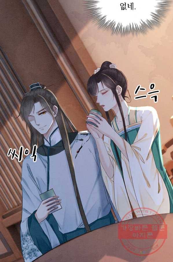 폭군이 내 새끼가 되었습니다 215화 7