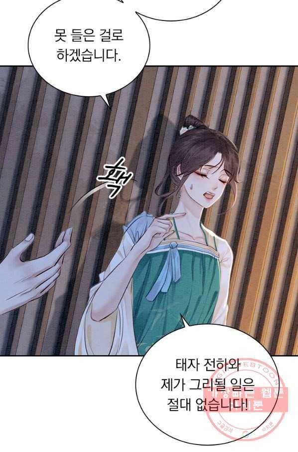 폭군이 내 새끼가 되었습니다 215화 13