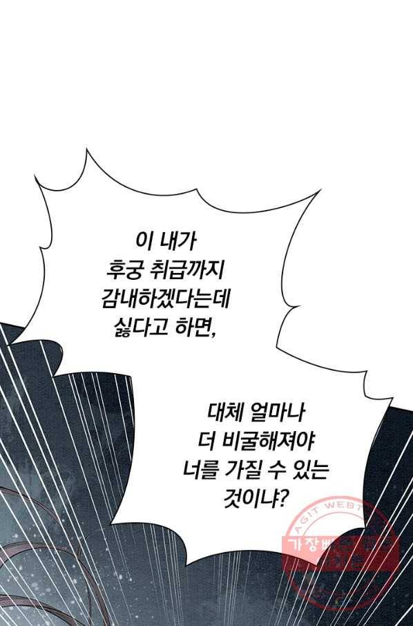 폭군이 내 새끼가 되었습니다 215화 15