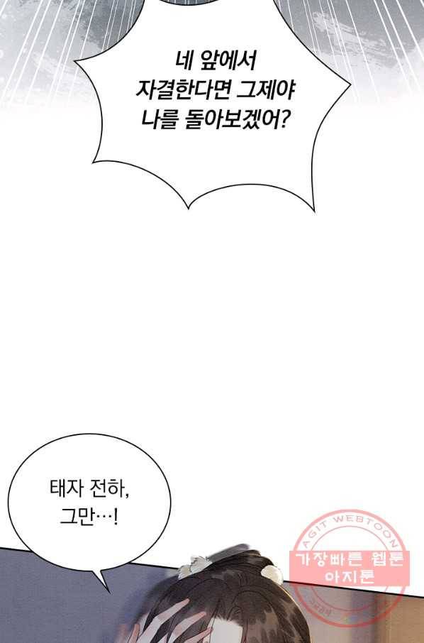 폭군이 내 새끼가 되었습니다 215화 17