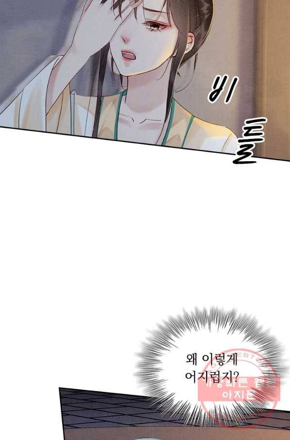 폭군이 내 새끼가 되었습니다 215화 18
