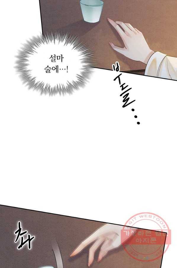 폭군이 내 새끼가 되었습니다 215화 19