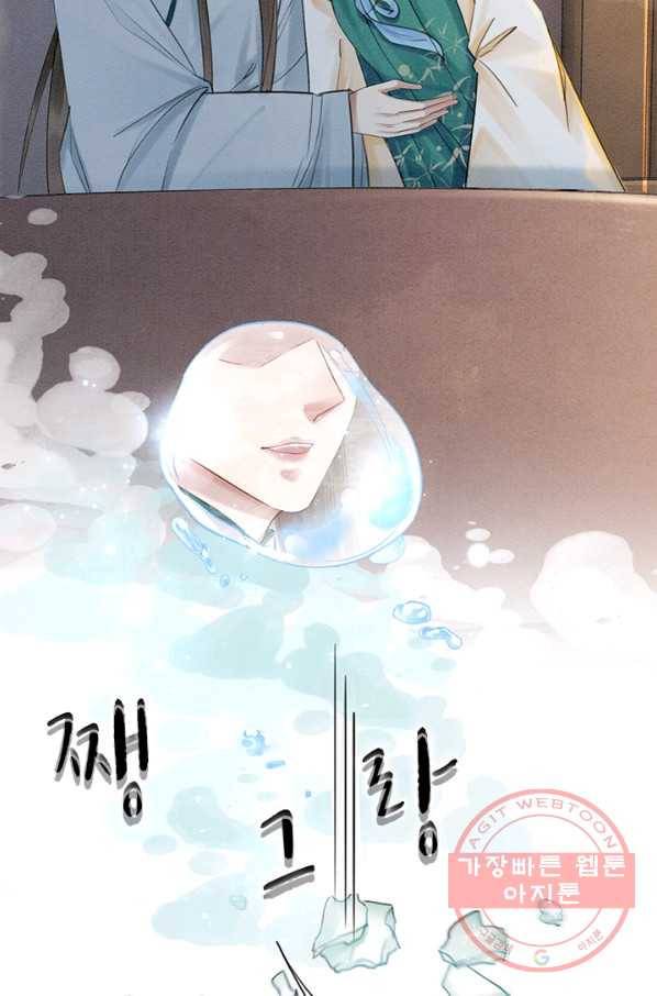폭군이 내 새끼가 되었습니다 215화 21