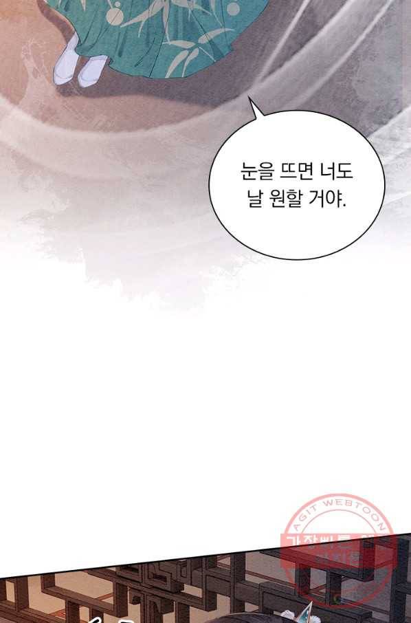 폭군이 내 새끼가 되었습니다 215화 26
