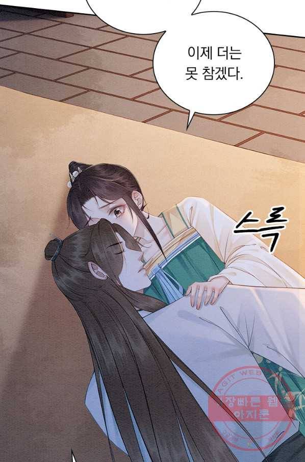 폭군이 내 새끼가 되었습니다 215화 29