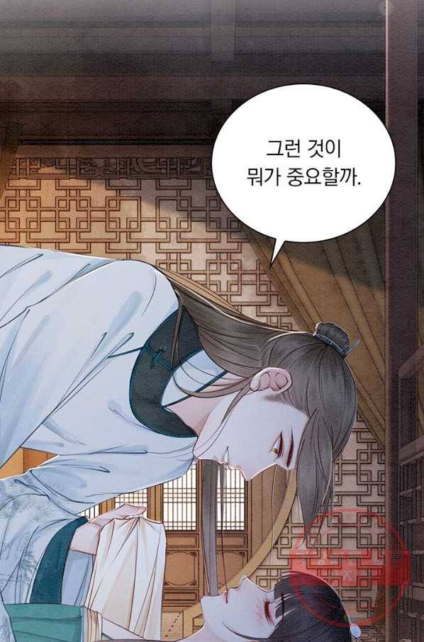 폭군이 내 새끼가 되었습니다 215화 31