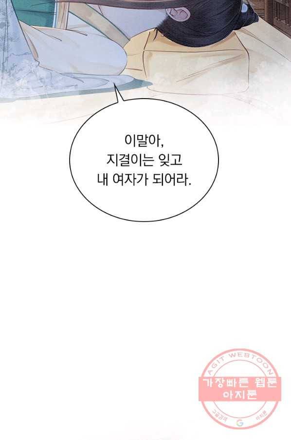 폭군이 내 새끼가 되었습니다 215화 32