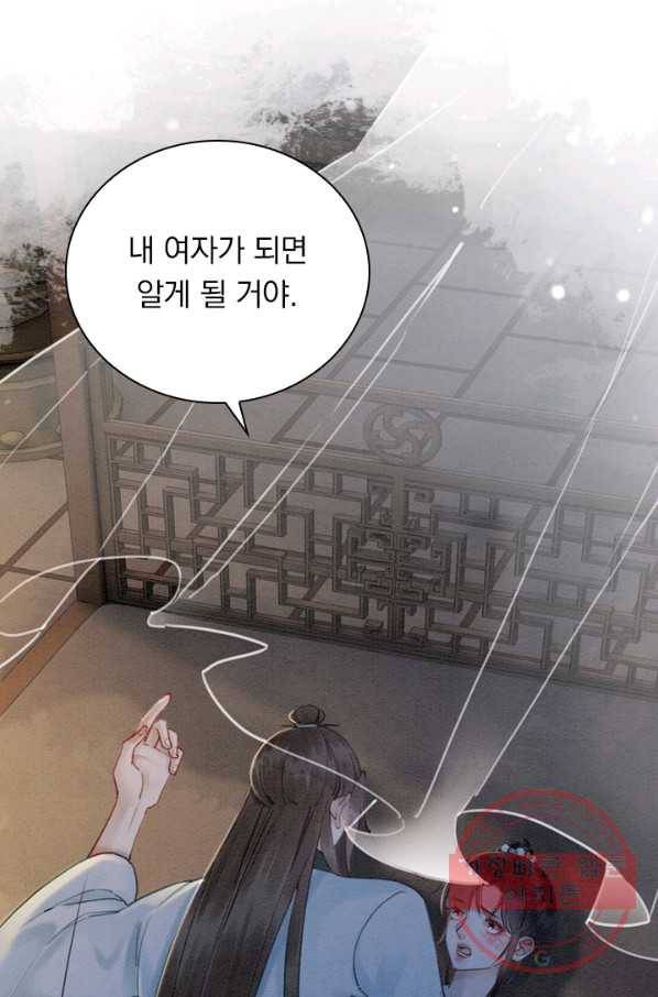 폭군이 내 새끼가 되었습니다 215화 33