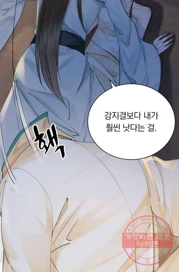 폭군이 내 새끼가 되었습니다 215화 34