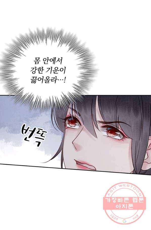폭군이 내 새끼가 되었습니다 215화 37