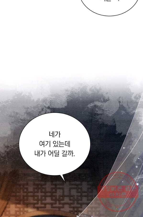 폭군이 내 새끼가 되었습니다 215화 39