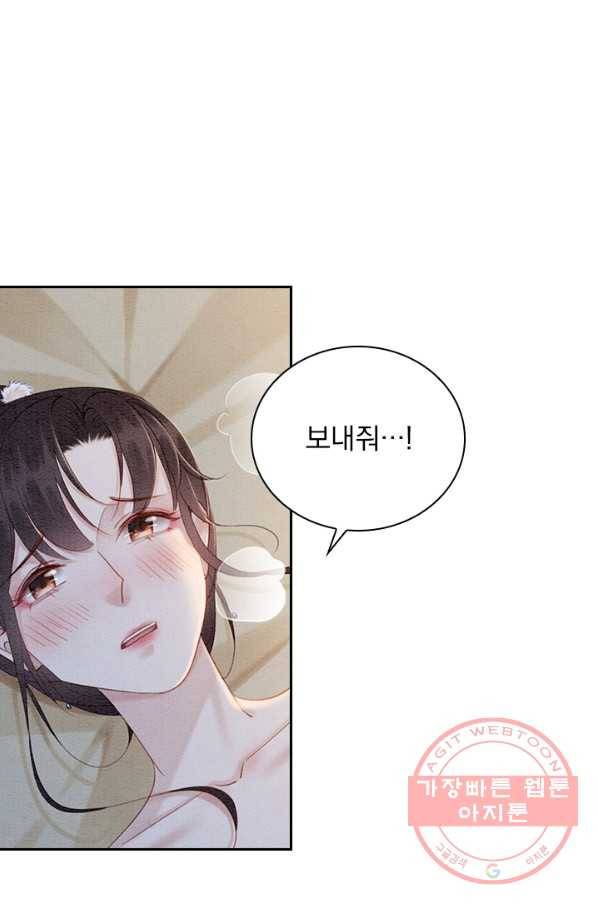 폭군이 내 새끼가 되었습니다 215화 41