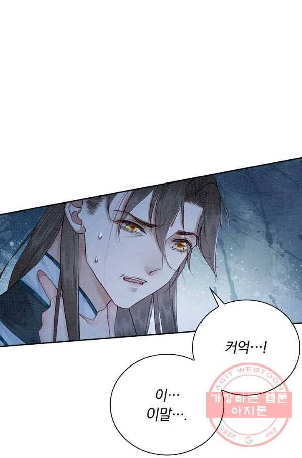 폭군이 내 새끼가 되었습니다 215화 44
