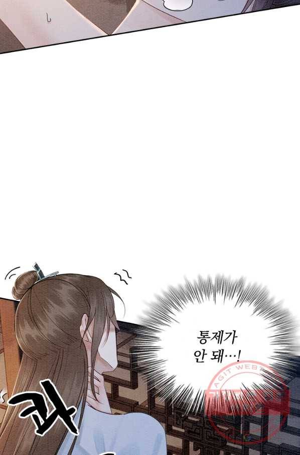 폭군이 내 새끼가 되었습니다 215화 46