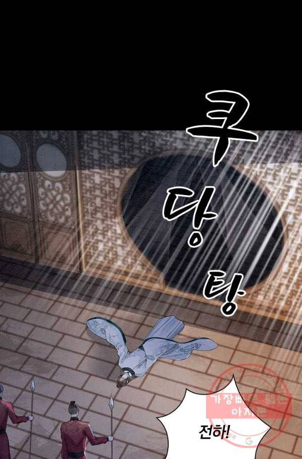 폭군이 내 새끼가 되었습니다 215화 50