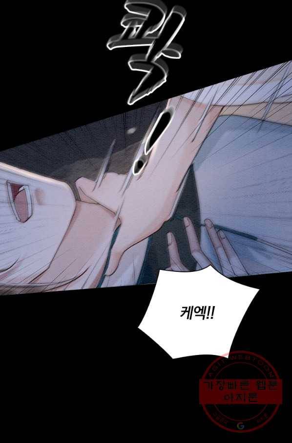 폭군이 내 새끼가 되었습니다 215화 54