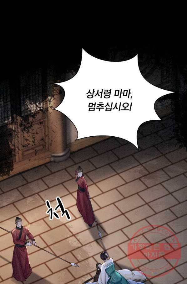 폭군이 내 새끼가 되었습니다 215화 55