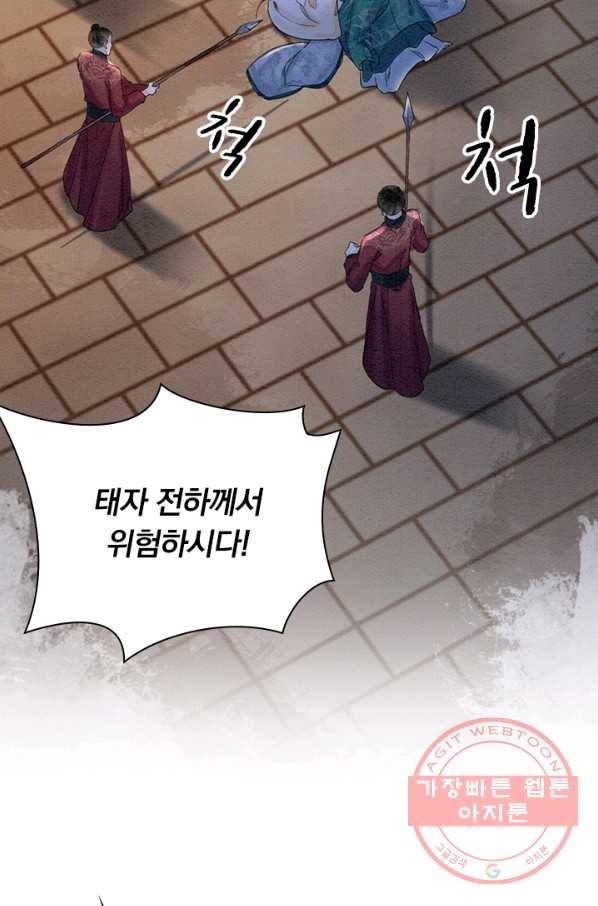 폭군이 내 새끼가 되었습니다 215화 56