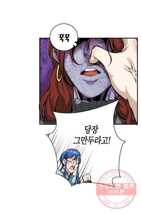 천재 퇴마사가 자꾸 강해져 4화 3