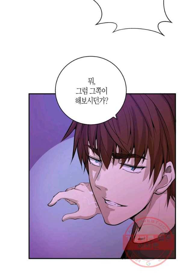 천재 퇴마사가 자꾸 강해져 4화 5